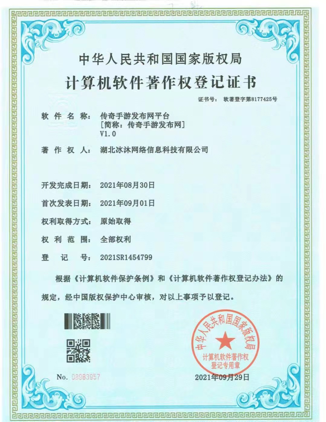 正版授权单职业传奇私服‑热血传奇‑高人气传奇服汇总